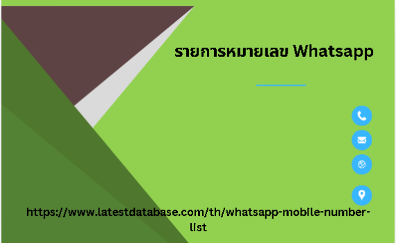 รายการหมายเลข Whatsapp